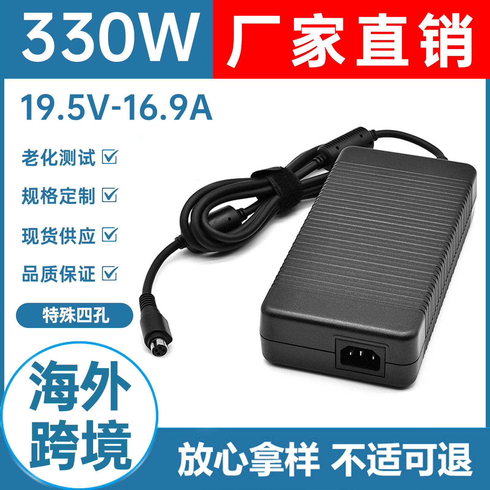 适用神舟微星台达330W笔记本19.5V16.9A电源适配器特殊四孔接口