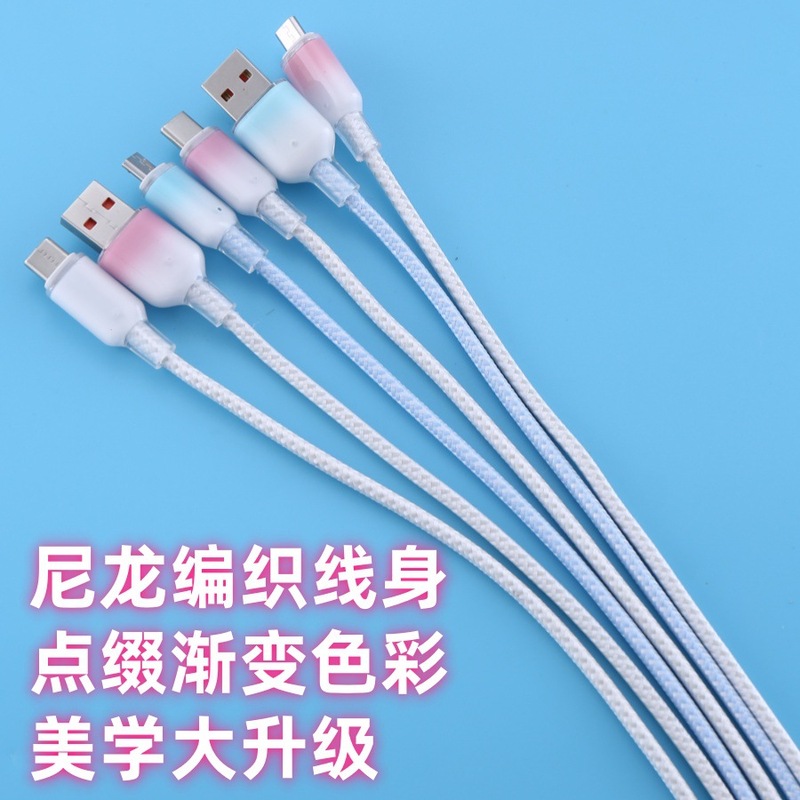 6a透明冰晶渐变数据线 适用华为安卓typec超级快充手机充电数据线|undefined