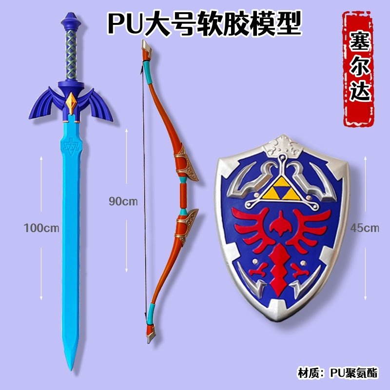 PU一米天空之剑1