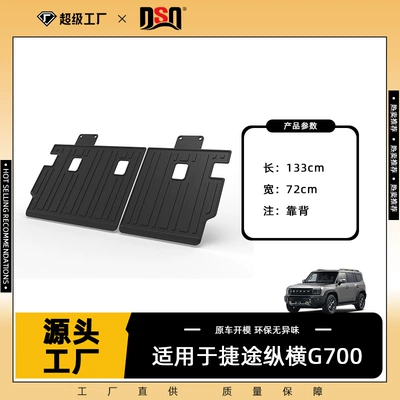 2025 Zongheng G700 Model-Specific – Trunk Mat - 25-years-of-zongheng-g700-five-seats-back-cushion-tpe-material-waterproof-bag-rolled-up-for-delivery