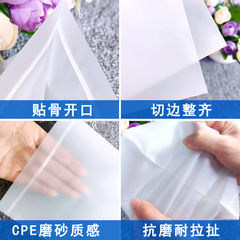PK7J磨砂貼骨袋軟骨內衣服裝包裝自封袋CPE密封封口袋飾品文玩分