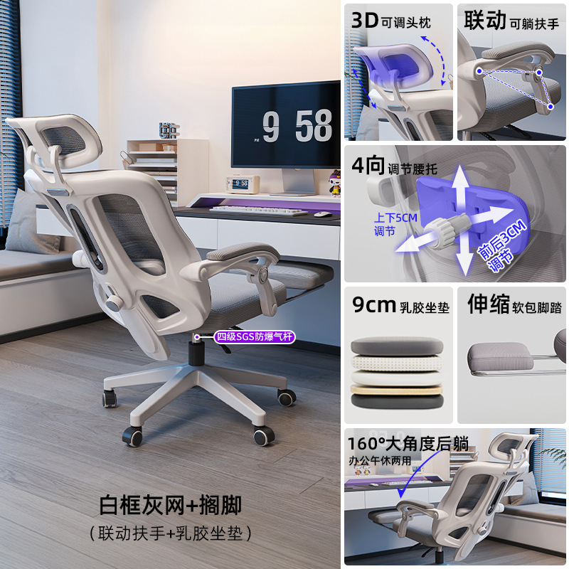 La silla ergonómica puede ser cómoda para sentarse, la silla de la computadora sedentaria, la silla giratoria con respaldo para el hogar, la silla de los deportes electrónicos para el dormitorio, la silla de la oficina