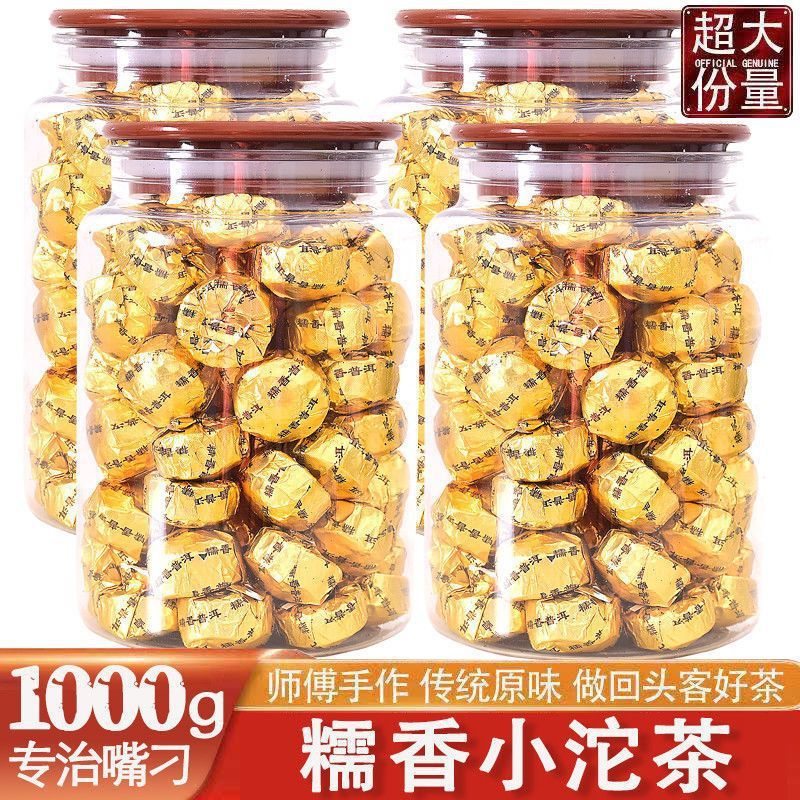 (다량) 찹쌀 향기로운 소 투오 차 2000g