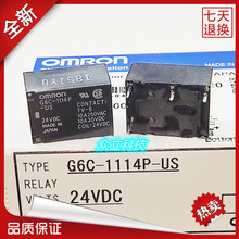 全新原装OMRON欧姆龙电磁继电器G6C-1114P-US 12V 24V 4脚10A常开