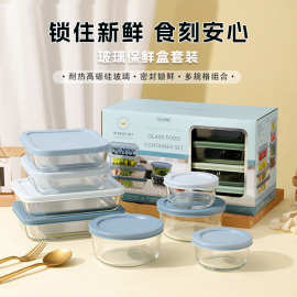 耐热高硼硅玻璃饭盒可进微波炉保鲜盒套装定制礼盒节日礼品玻璃碗