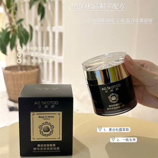 Aijiyan Black and White Truffle Collagen Yeast Huan Neng Mask Coating Sleep Mask Wash-free Moisturizing Anti-wrinkle