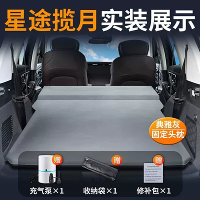 Vehicle-mounted inflatable bed Special Trunk Sleeping Pad - xingtu-lanyue-special-car-mattress-a-must-have-for-travel-elegant-gray-fixed-pillow-comes-with-air-pump-storage-bag-repair-kit
