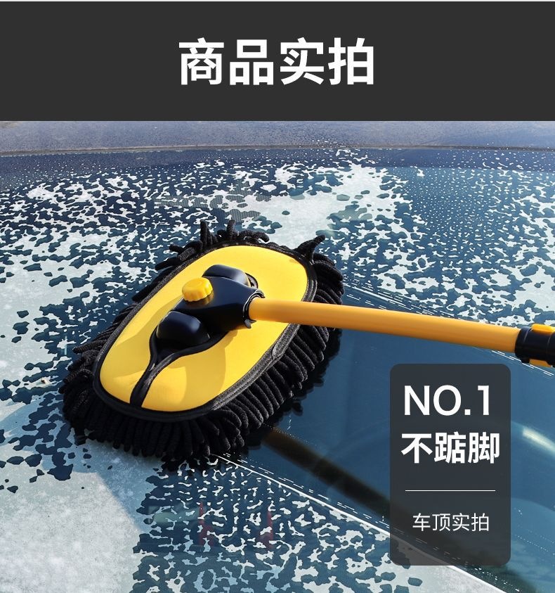 Car wash mop with a retractable and bendable handle, specialized for cars, does not damage the paint, car brush, magic cleaning tool