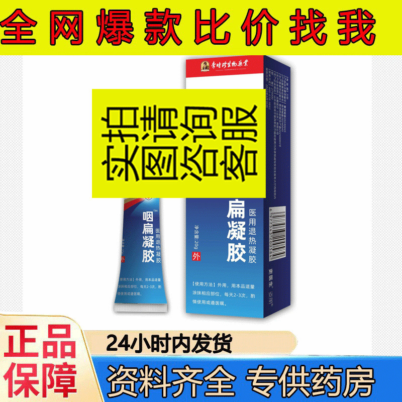 腰椎颈椎膝盖痛风腱鞘足跟静脉曲 张痔疮膏贴喷剂冷敷退热|undefined