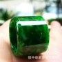 男女玉指环祖母绿翡翠扳指
