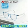 AI Translation--Blue [Color-changing Lenses]