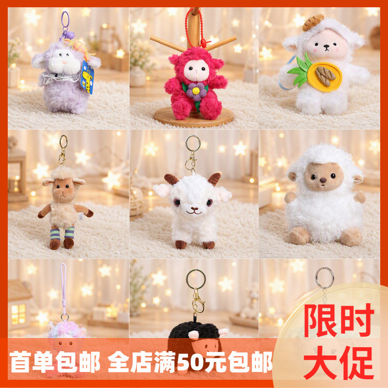 Lamb Mascot Plush Toy Pendant, Chubby Little Sheep Hanging Ornament, Zodiac Plush Sheep Doll, Year of the Sheep with Printed Logo Lamb Mascot Plush Toy Pendant, Chubby Little Sheep Hanging Ornament, Zodiac Plush Sheep Doll, Year of the Sheep with Printed Logo