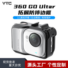 适用影石Insta360 GOUltra相机兔笼拓展防摔边框保护壳防摔套配件