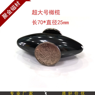 �S��ֱ�N�β��ʯ��đʯ������F����̖70*25mm�E�A�ŏ��Ŵ��