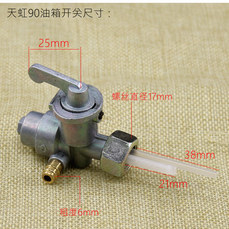 Aplicable a la motocicleta Tianjin Tianhong90 interruptor de válvula de combustible TH90 tanque de combustible interruptor de ruta de aceite soporte al por mayor