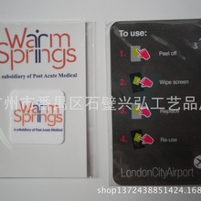 促销品手机贴、清洁贴、随意贴、手机清洁擦、文创黏贴式手机擦