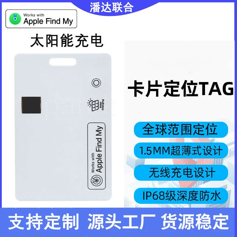 Солнечный глобальный локатор на магнитной основе, умное устройство для поиска и защиты от потерь, аналог FindMy, альтернатива AirTag.