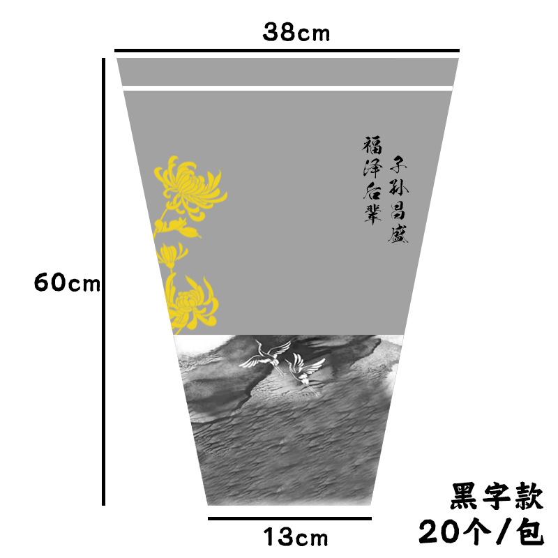 Festival de Qingming material de embalaje de ramo de flores sacrificio OPP bolsas múltiples bolsas de embalaje de crisantemo bolsas de flores materiales de florista al por mayor