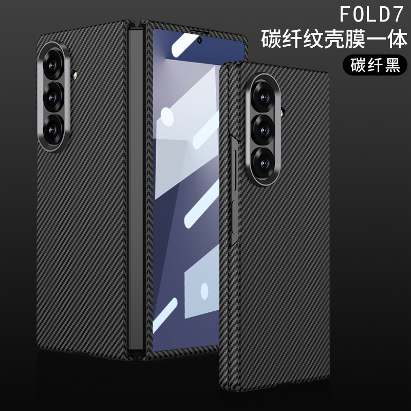 适用三星ZFold7手机壳Fold7碳纤维纹壳膜折叠fold7超薄全包保护套|undefined