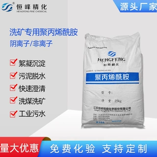 锰矿选矿废水处理专用絮凝剂聚丙烯酰胺生产厂家直销 絮凝结团沉