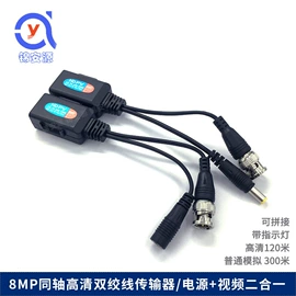 音视频插头;其他传输设备;连接器