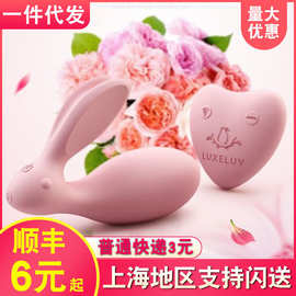 欧亚思欲兔女用穿戴跳蛋 无线遥控充电静音自慰器情趣用品