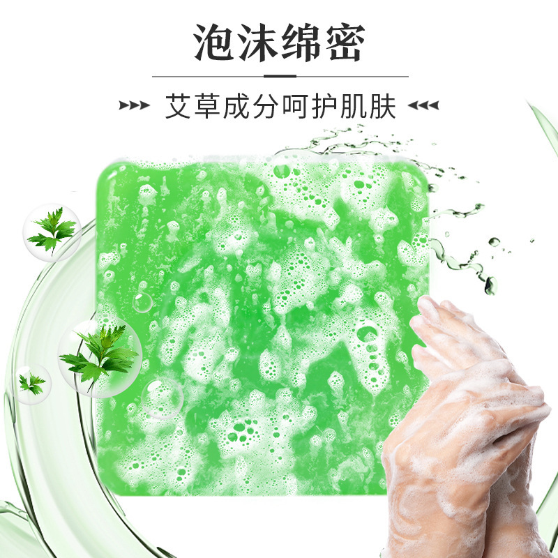 伏湿石けん植物抽出手作り精油石けん清涼油除去角質入浴艾草石けんメーカー卸売り|undefined