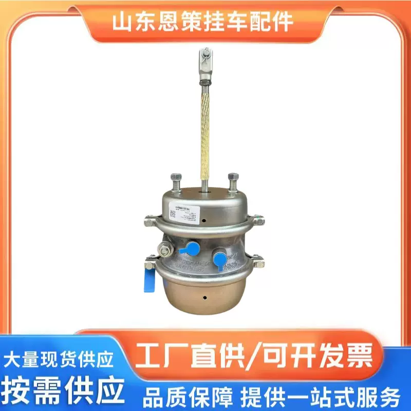 美式分泵旋卯型弹簧制动气室挂车半挂车货车刹车气室制动性能强