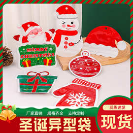 圣诞卡通装饰包装袋零食干果糖果食品自封袋圣诞节礼品塑料袋现货