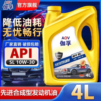 People's Insurance Company Insures Gafu Automotive Oil, a National Standard Fully Synthetic Engine Oil That Supports Testing for Strong Power, 4L (Gasoline Engine Oil) - synthetic-type-sl10w-304l