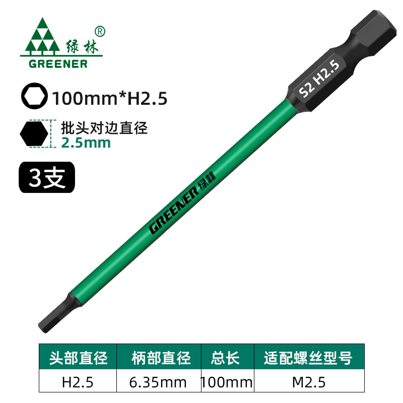 Bosque verde hexagonal destornillador Cabeza de Acero de tungsteno destornillador eléctrico de varilla destornillador eléctrico magnético fuerte mango hexagonal mano taladro traje