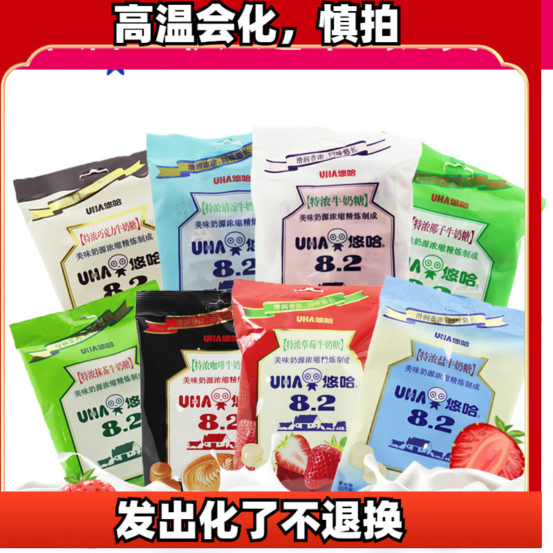 批发悠哈奶糖特浓盐牛奶草莓抹茶椰子巧克力牛奶糖120g袋装