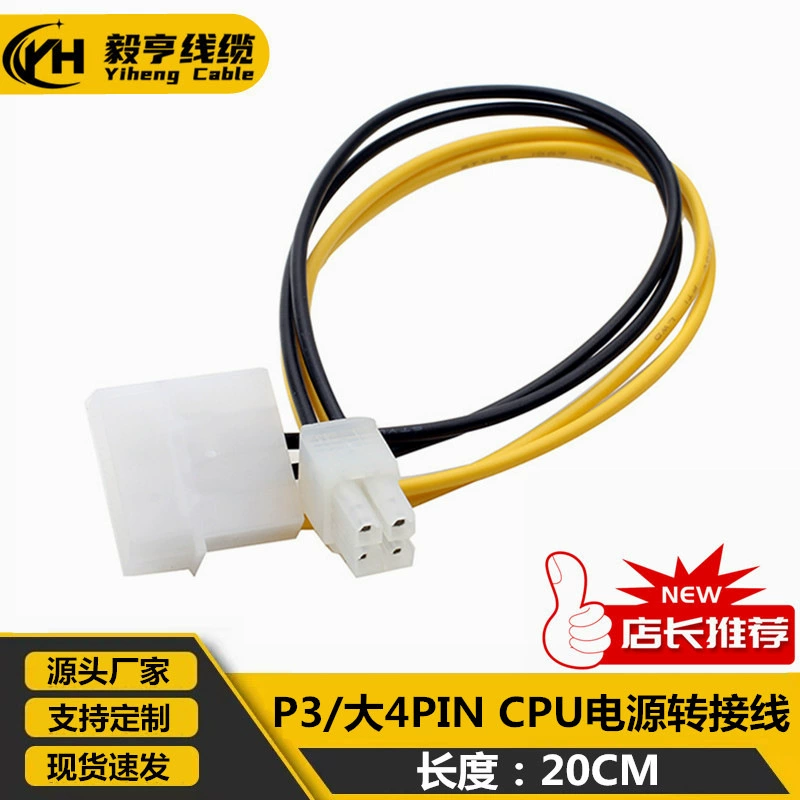 Кабель адаптера питания линии преобразования питания P3 в P4 D-образный большой 4 P на маленький шнур питания 4 P Кабель адаптера питания P3