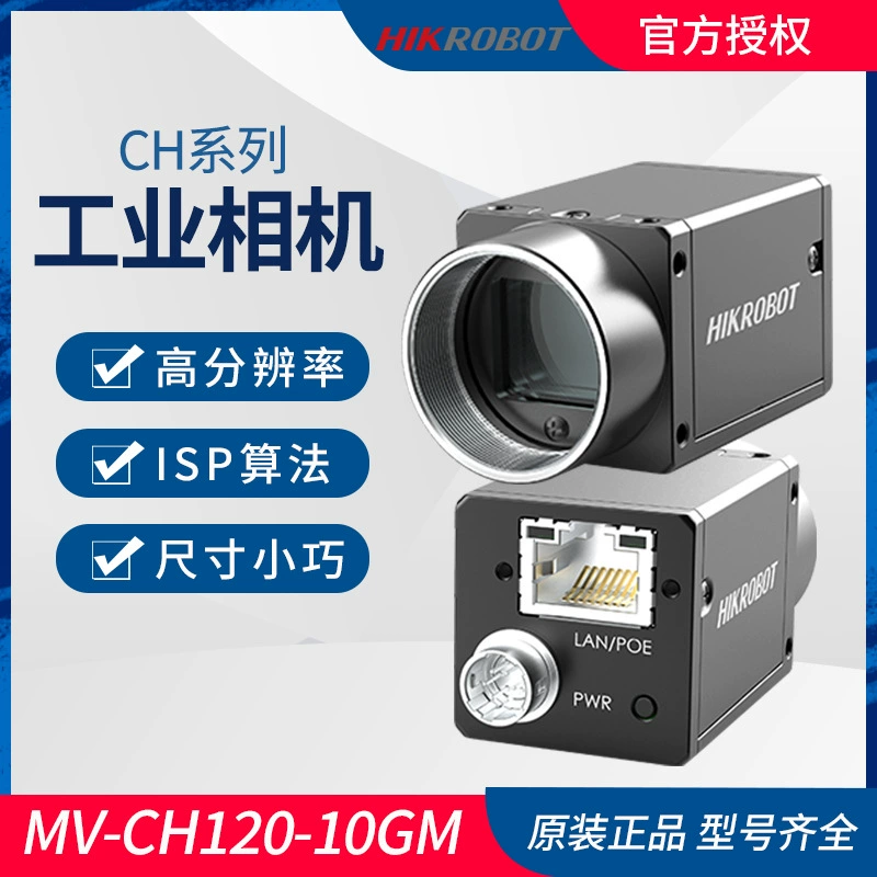 Промышленная камера Hikvision MV-CH120-10GM для машинного зрения, 12-мегапиксельная камера высокого разрешения для инспекции