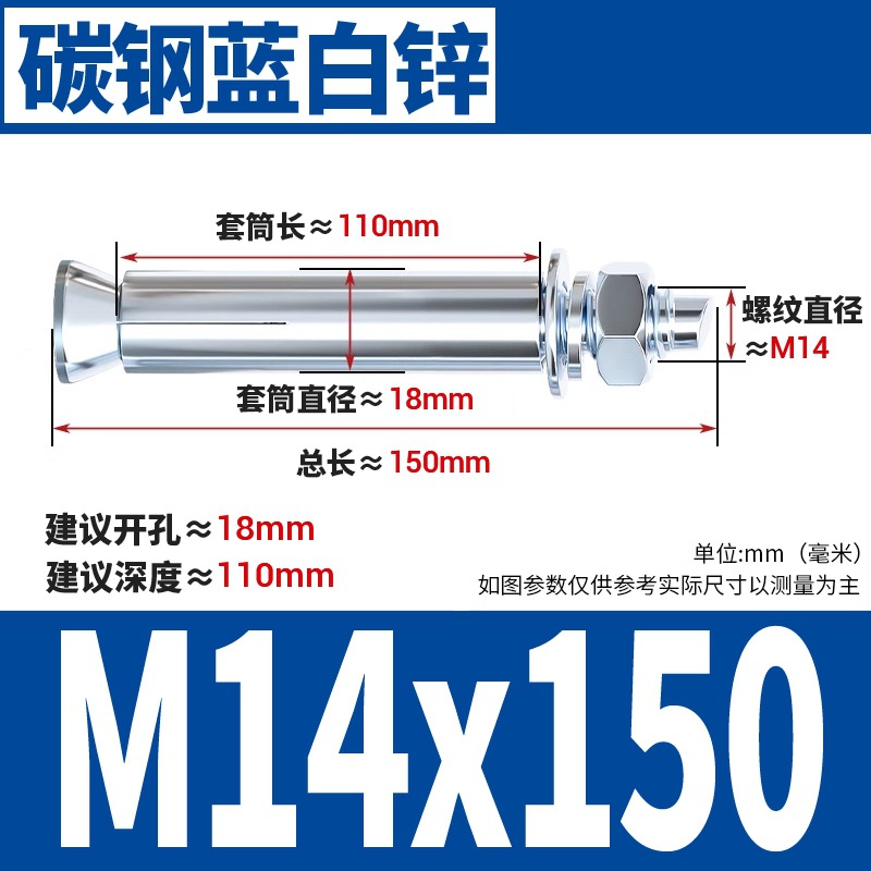 Анкерный болт Wanqian M14x150