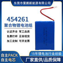 工廠大量優惠供應 聚合物454261 2串 鋰電池組 7.4V/8.4V 1500mAh