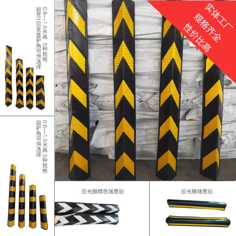 反光橡胶护角地下室立柱护墙角直角防撞条转角保护警示条厂家批发