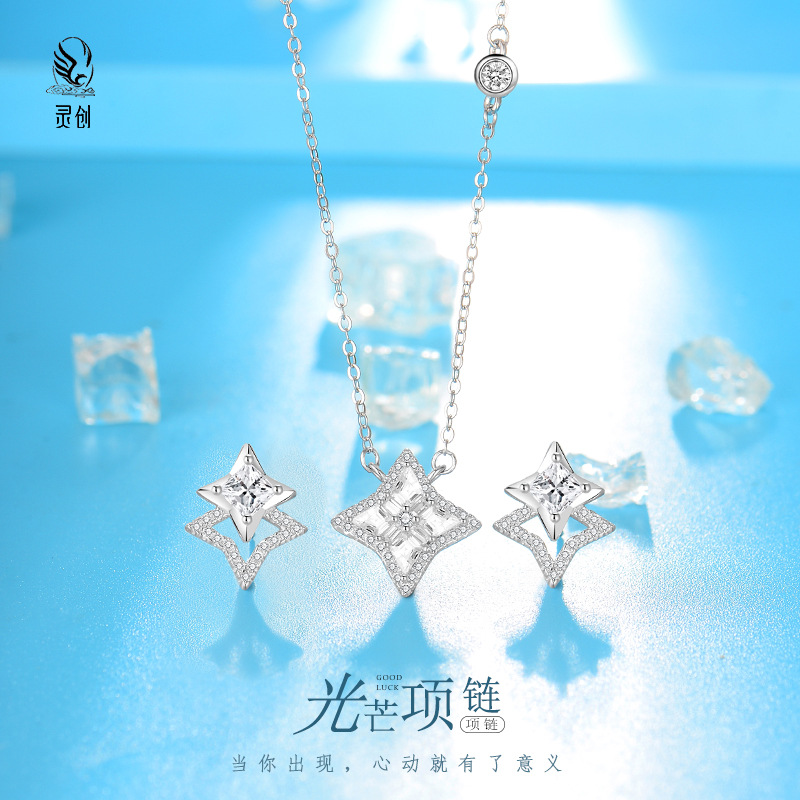 S925純銀光芒項鍊套裝女夏手鍊輕奢飾品耳環小眾時尚簡約設計感