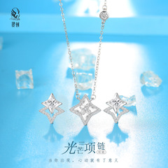 S925純銀光芒項鍊套裝女夏手鍊輕奢飾品耳環小眾時尚簡約設計感