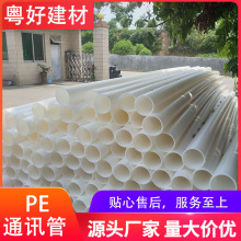 HDPE������ ��|늾����o���ڹܵ� �������ͨӍ�ܵ����l