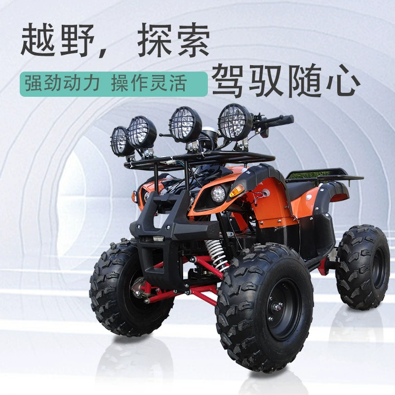 Электрический четырехколесный ATV трансмиссионный дифференциал вал электрическое транспортное средство квадратная парковка паркинг аренда может быть обычный мотоцикл пляжный автомобиль
