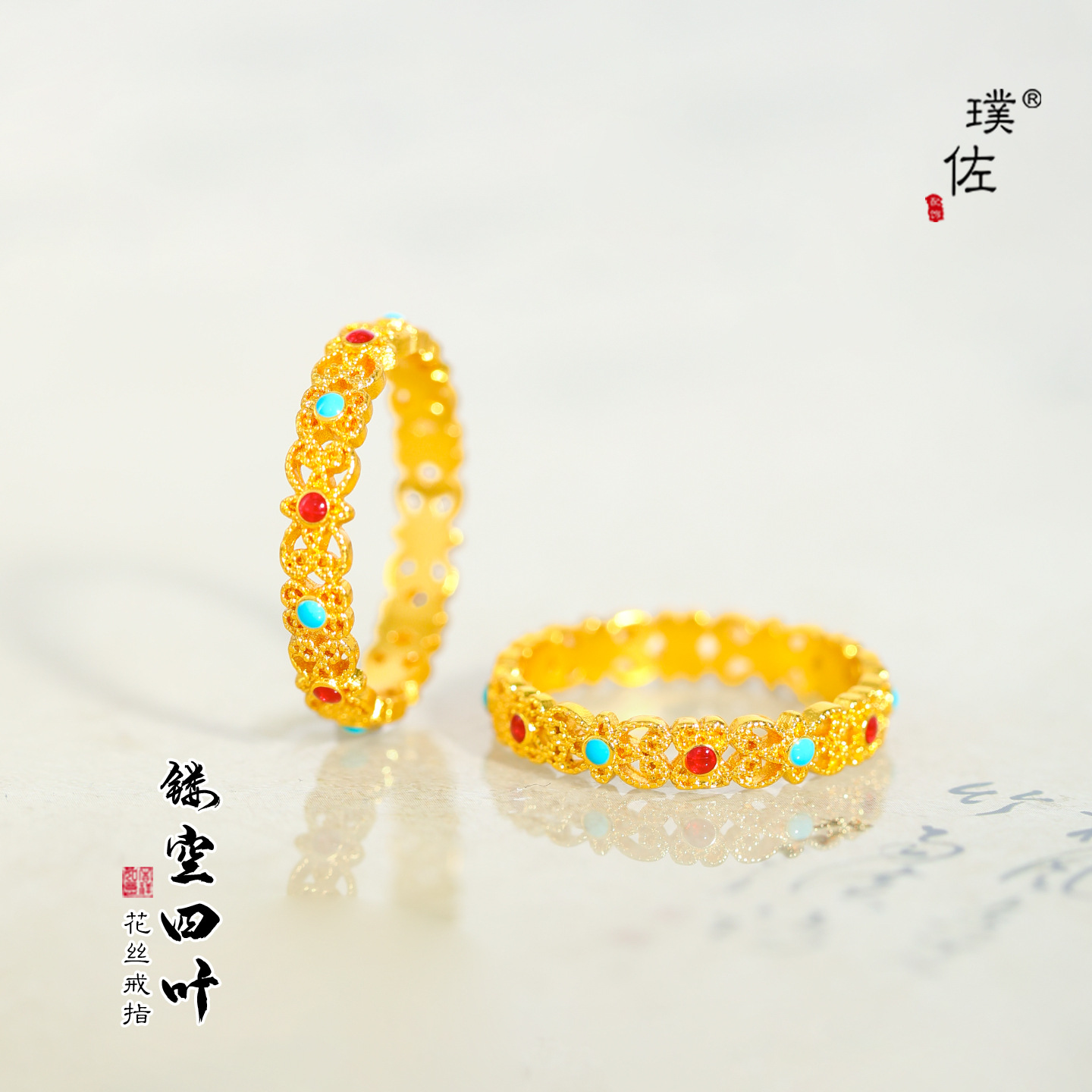 Puzuo Gold Shop's Same Style Sand Gold Cut Out Red and Blue Filigree Ruyi Ring New Chinoiserie Retro Index Finger Ring for Women