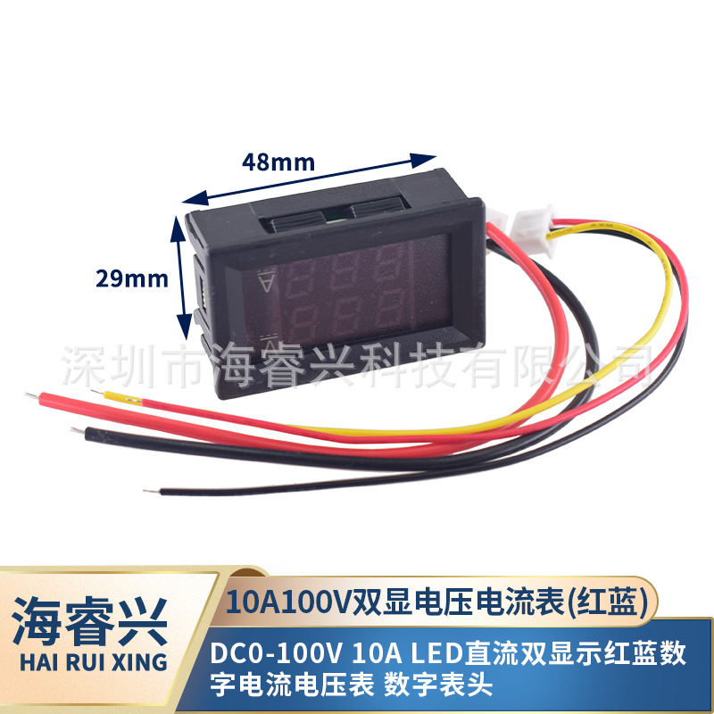 DC0-100V 10A LED直流双显示红蓝数字电流电压表 数字表头