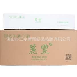 丽宝同厂丽丰牌 影楼婚纱相片装饰PVC冷裱膜丽丰十字纹油画布纹膜