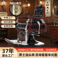 Yaron 理髪店の椅子メンズオイルヘッドチェア理髪店の特別なメンズヘアカットチェアは理髪とトリミングを行うことができます