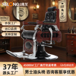 理发店椅子男士油头椅美发店发廊专业复古剪发椅可升降美发修面椅