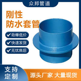 厂家定制刚性防水套管 国标02S404 建筑用穿墙预埋 刚性防水套管