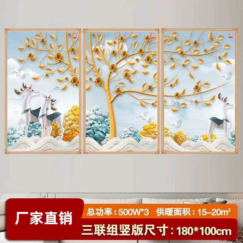 供应销售外壁挂式碳晶艺术墙暖，冬天超取暖产品碳晶板