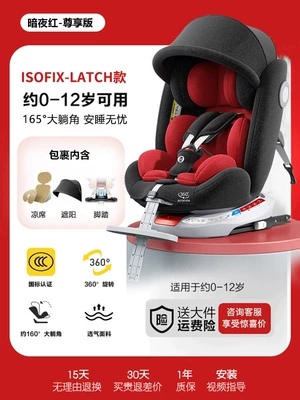 Infants and Toddlers | Car child safety seat - dark-night-red-3cr44-certification-awning-pedals