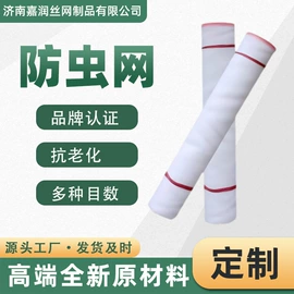 防虫网